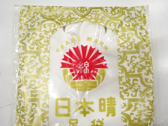  未使用品　白足袋(22.5センチ・4枚コハゼ)